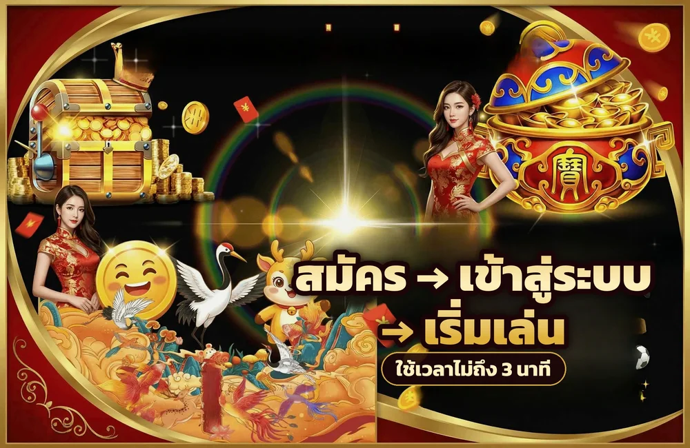 ขั้นตอนสมัครสมาชิกและเข้าสู่ระบบ ufa888goal